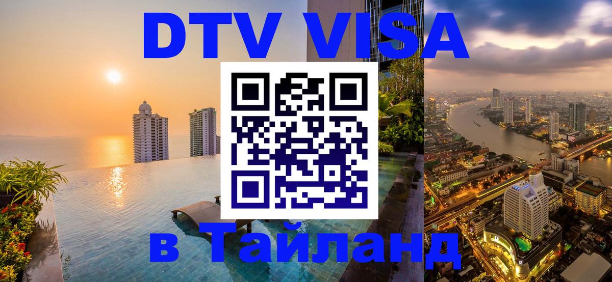 Сколько стоит DTV виза — актуальные цены, оформление даже без документов - 
